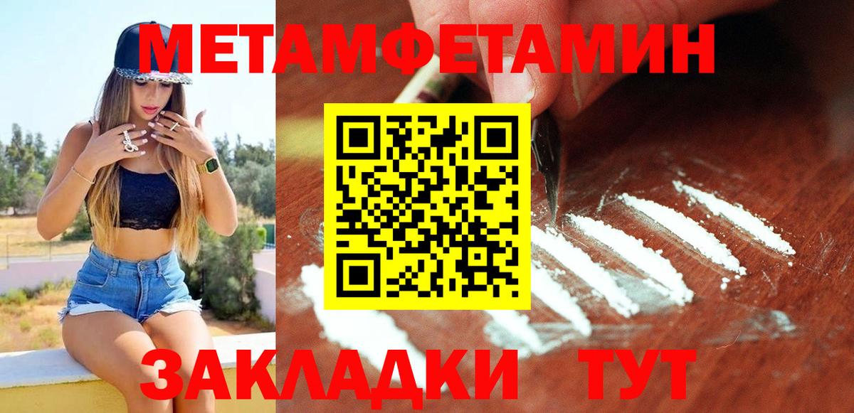 Amphetamine Розовый Людиново
