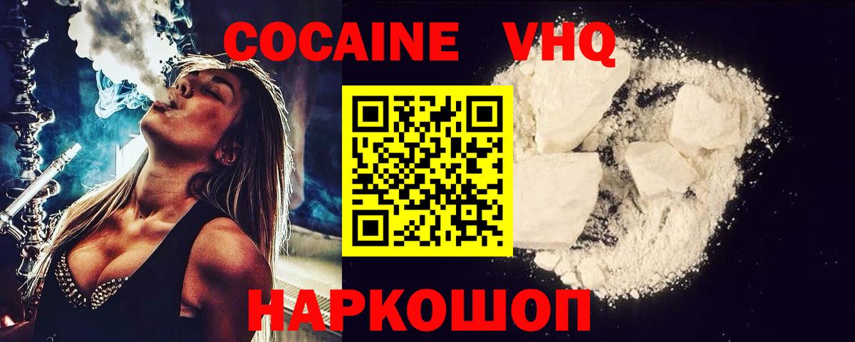КОКАИН Fish Scale Людиново