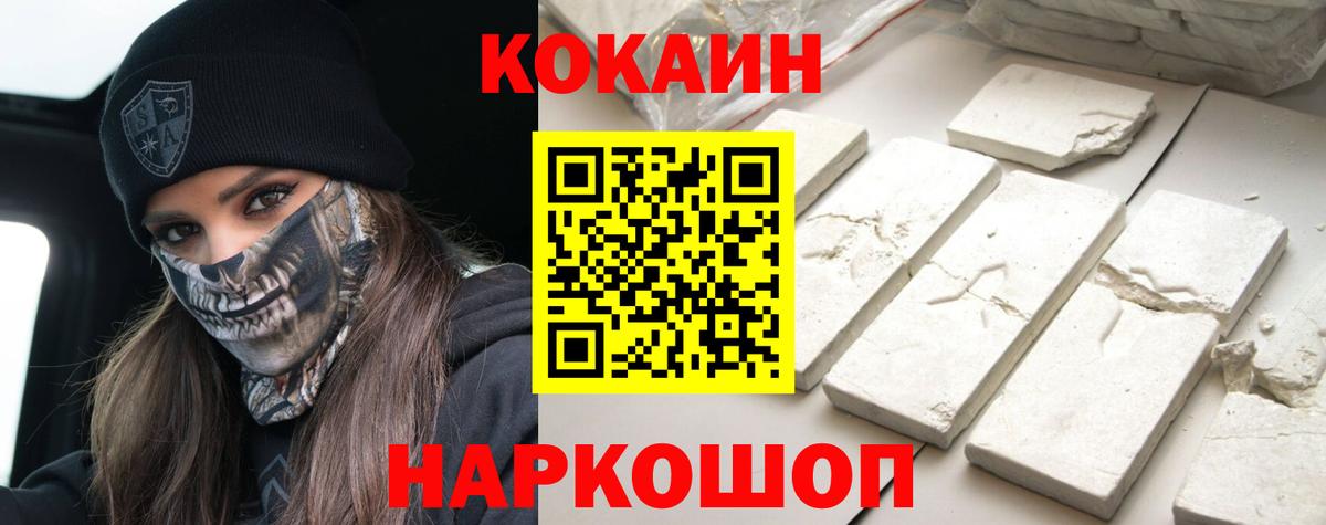 Людиново  Cocaine 99%  COCAIN  Кокаин Колумбийский  Вход с VPN 