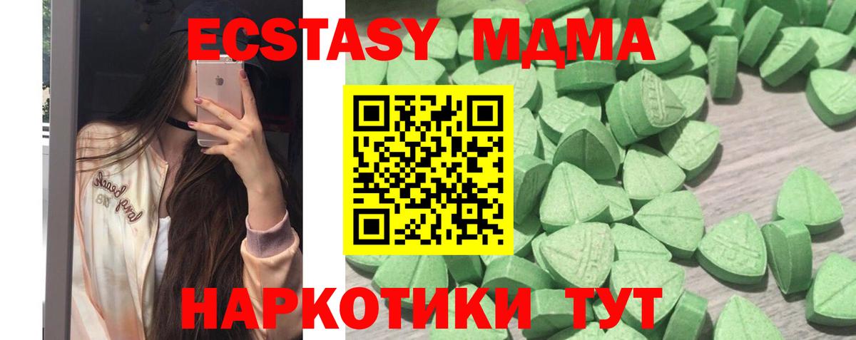 Людиново  Ecstasy Philipp Plein  Ecstasy  Вход с VPN  Ecstasy 280 MDMA 