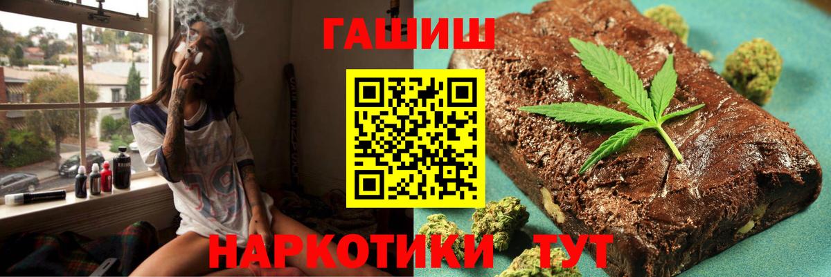 ГАШИШ Premium  ГАШ  Вход с VPN  Людиново  ГАШ убойный 