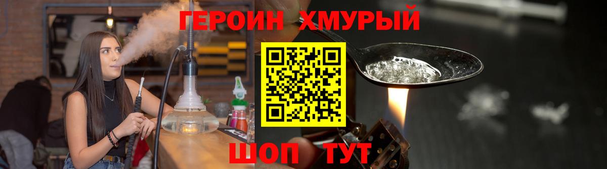 Героин Афган  Вход с VPN  ГЕРОИН  Людиново 