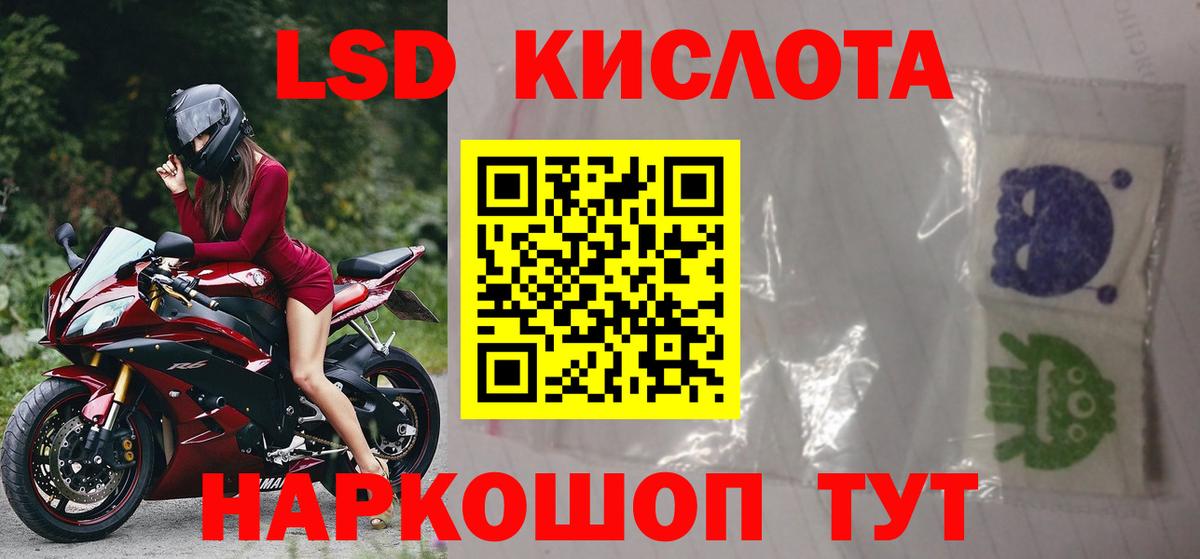 Людиново  LSD-25 экстази ecstasy  LSD-25 экстази  LSD-25 экстази кислота  Вход с VPN 