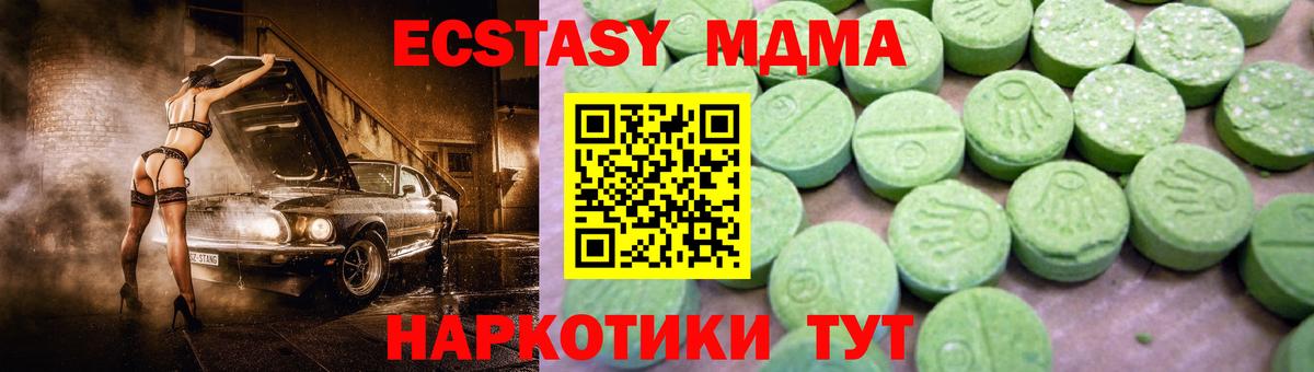 МДМА кристаллы Людиново