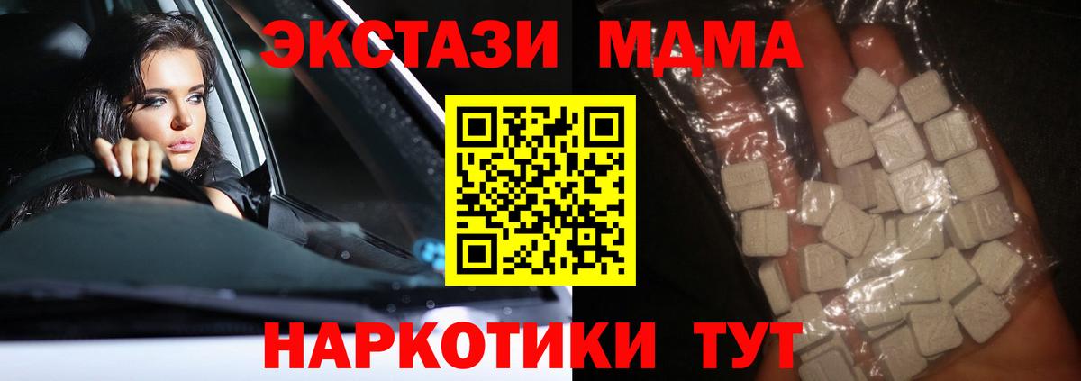 MDMA кристаллы  Вход с VPN  MDMA Molly  Людиново 
