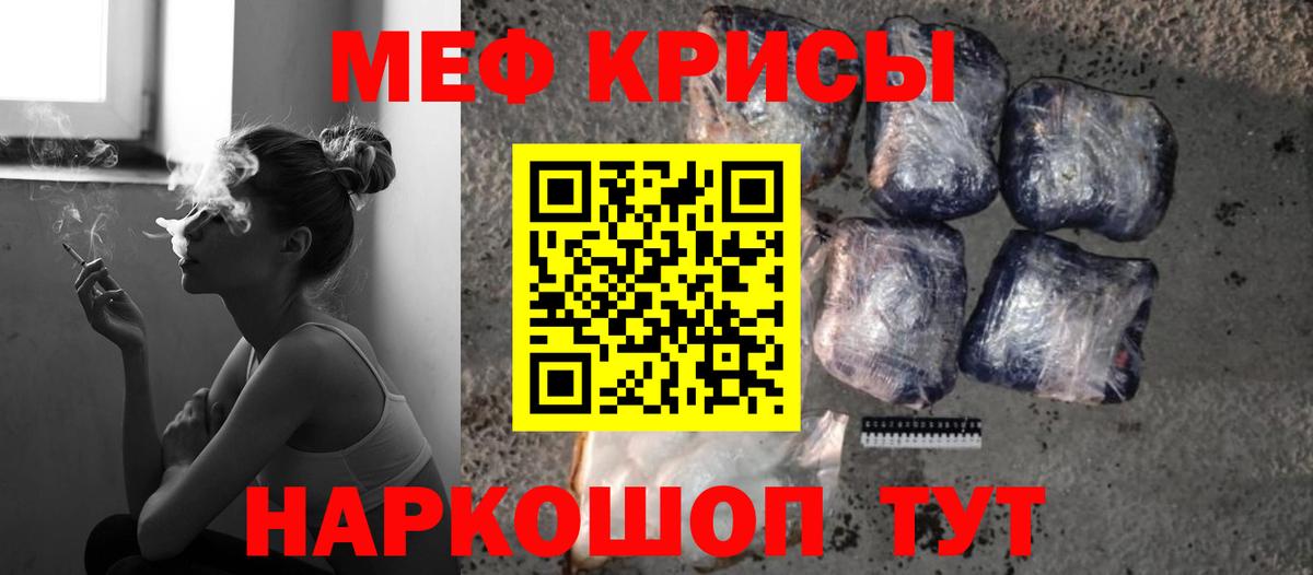 Меф  Людиново
