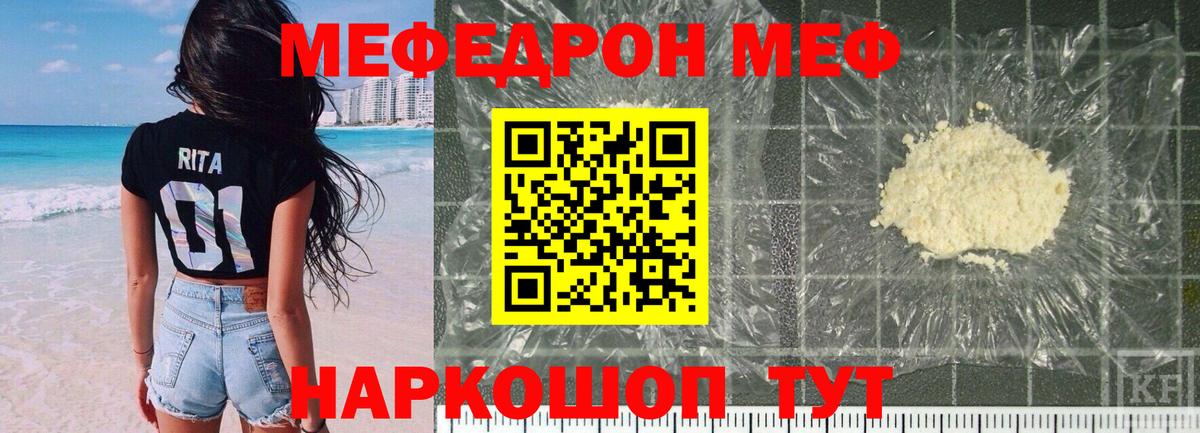 Людиново  МЕФ  Вход с VPN  МЯУ-МЯУ mephedrone 