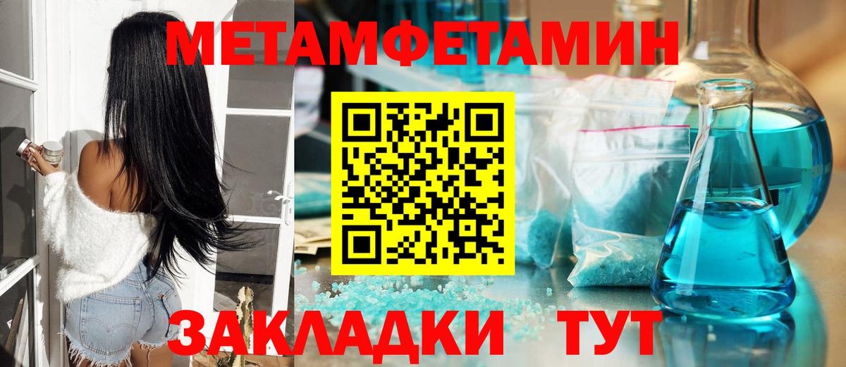 Метамфетамин Methamphetamine Людиново
