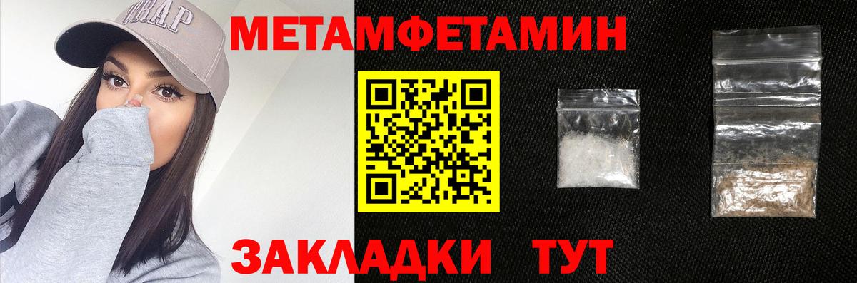 Метамфетамин винт  Метамфетамин  Вход с VPN  Людиново  Метамфетамин винт 