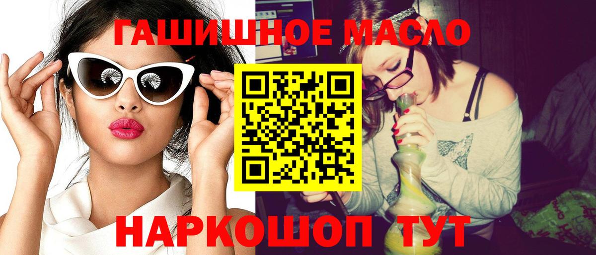 ТГК жижа Людиново
