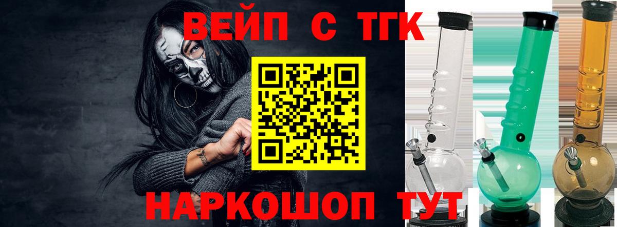 Людиново  Дистиллят ТГК жижа  Дистиллят ТГК гашишное масло  Вход с VPN 